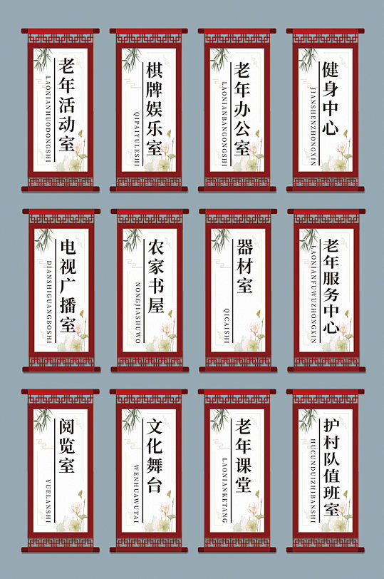 中式复古国风卷轴文化礼堂门牌