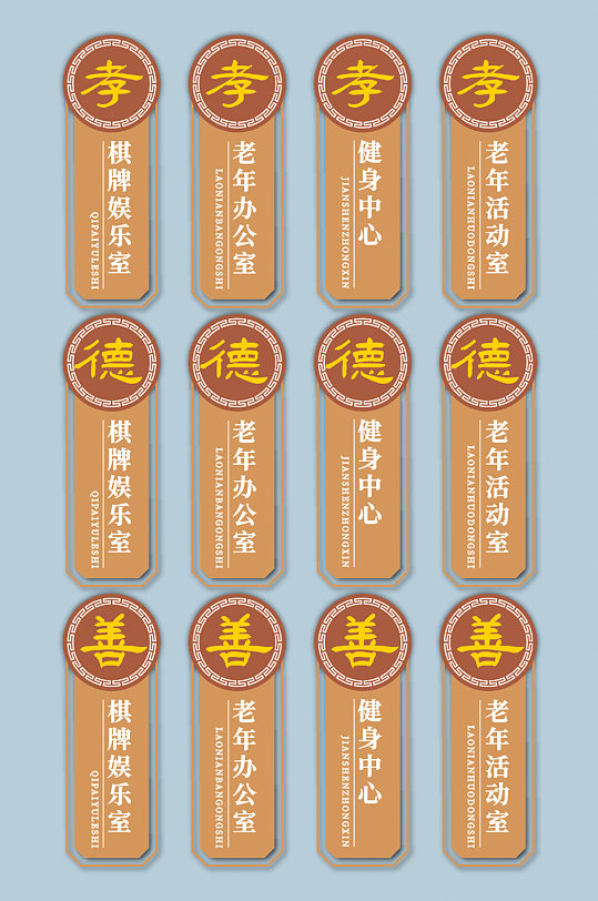 中式复古仿木纹文化礼堂门牌