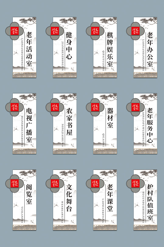 中国风复古文化礼堂科室指示门牌