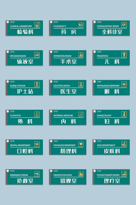 现代绿色亚克力医院科室指示导视牌