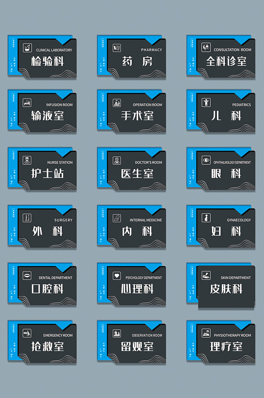 现代异形亚克力医院科室导视门牌-众图网