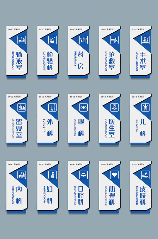 现代异形医院科室指示导视门牌-众图网