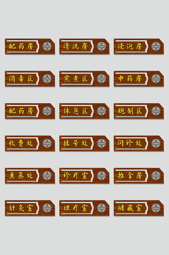 仿古导视牌中式导视图片-仿古导视牌中式导视素材下载-众图网