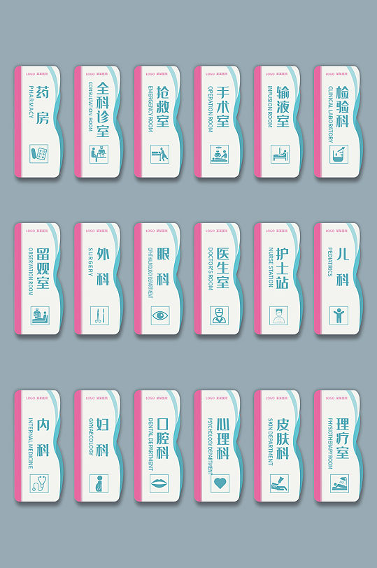 现代医院科室异形指示导视门牌-众图网