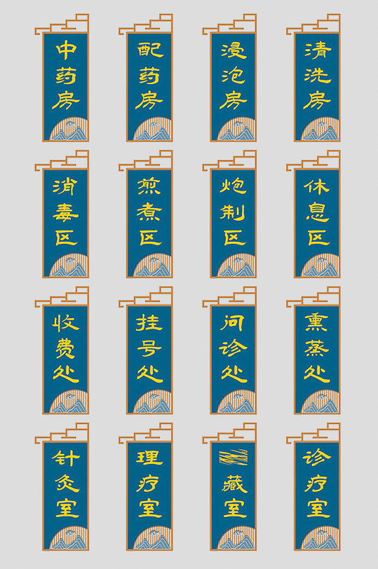 包厢科室牌图片-包厢科室牌设计素材-包厢科室牌模板下载-众图网