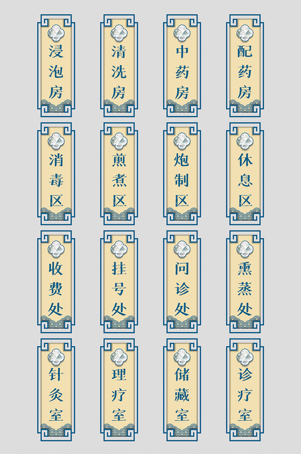新中式國風(fēng)復(fù)古中醫(yī)院科室導(dǎo)視門牌素材
