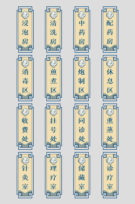 新中式國(guó)風(fēng)復(fù)古中醫(yī)院科室導(dǎo)視門(mén)牌