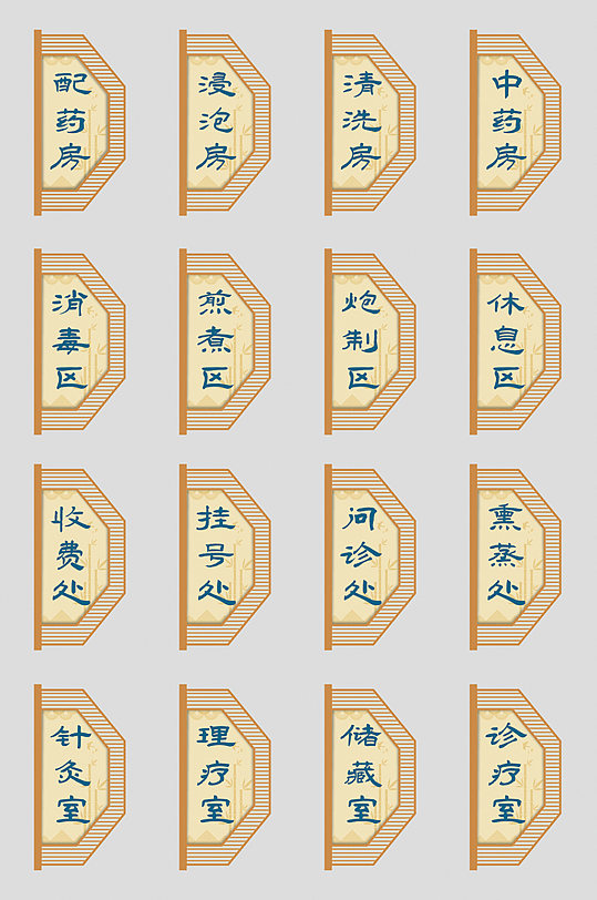 中式復(fù)古仿木紋中醫(yī)院科室指示門牌