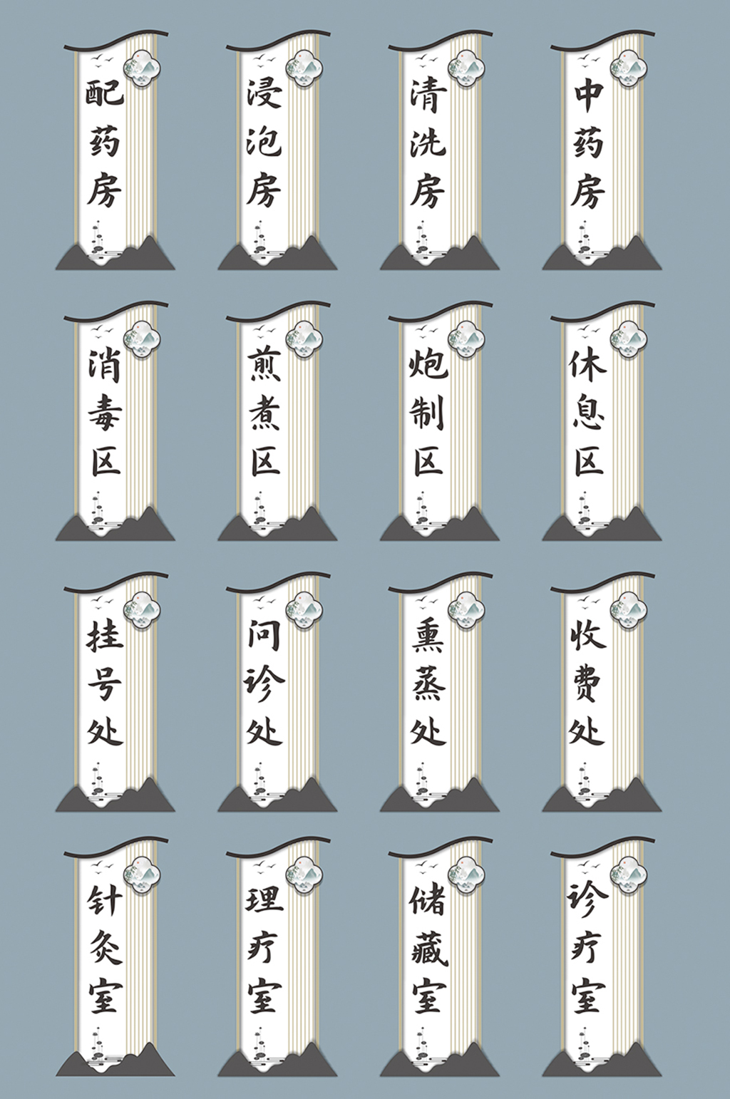 新中式复古国风医院中医科室门牌素材