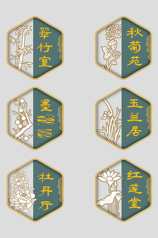 新中式仿古典科室導(dǎo)視指示房間包廂門(mén)牌
