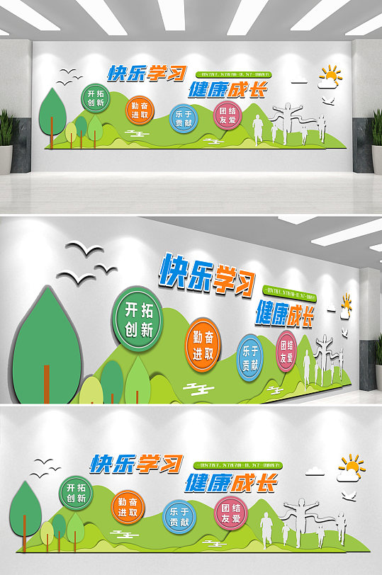 小清新可愛卡通學(xué)校校園幼兒園文化墻