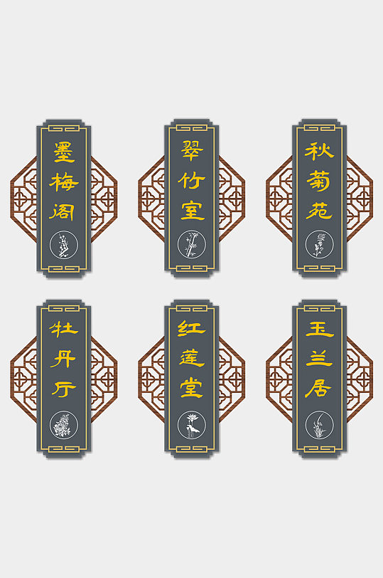 中式復(fù)古古典科室導(dǎo)視包廂房間門(mén)牌