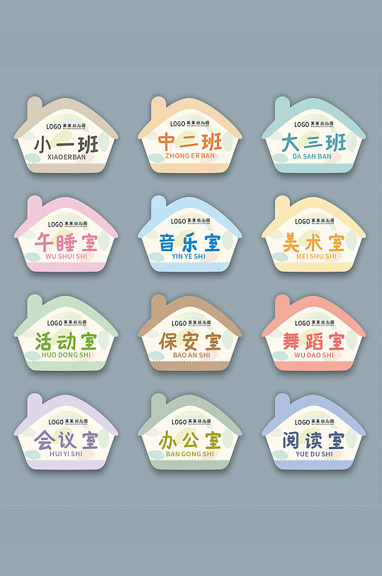 创意幼儿门牌图片-创意幼儿门牌效果图-创意幼儿门牌设计素材下载