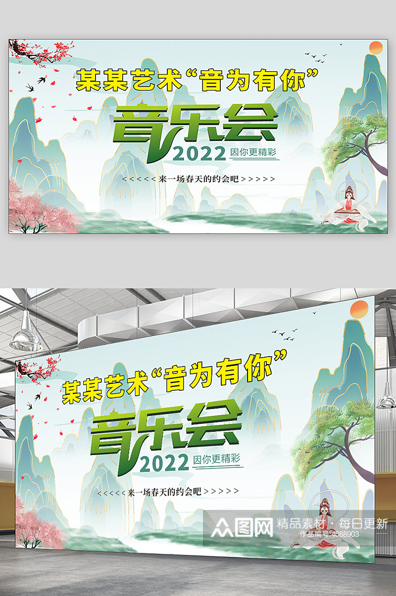 中国风学校校园艺术节音乐会海报展板素材