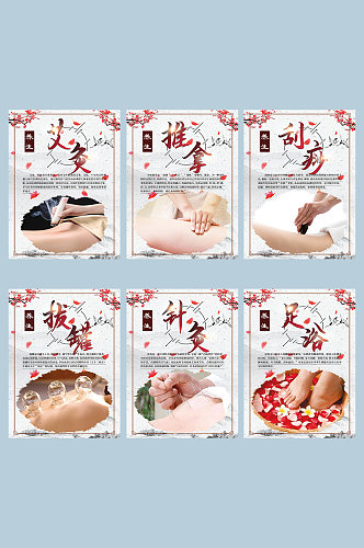 中式中国风中医养生保健背景系列展板海报