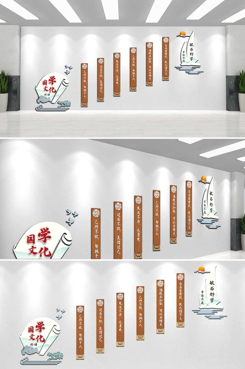 中式復(fù)古校園國(guó)學(xué)文化樓道樓梯文化墻素材