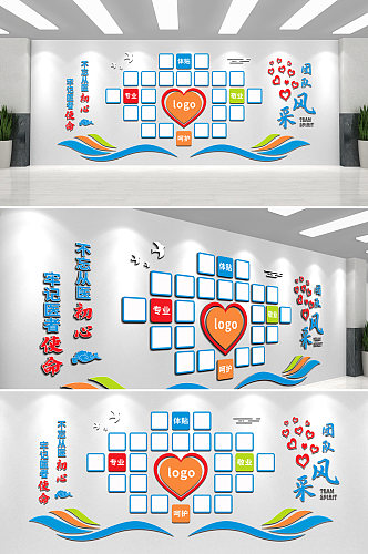 医院专家团队风采爱心照片文化墙