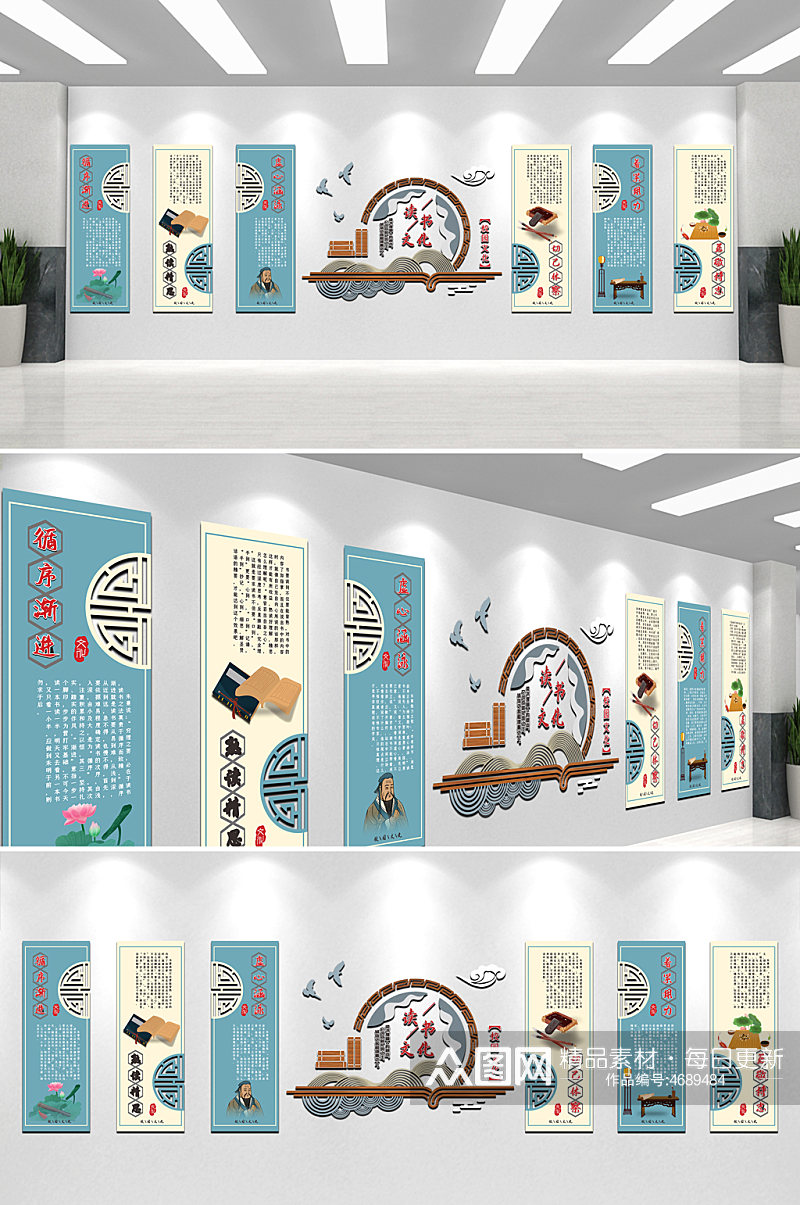 新中式复古国风校园读书六法文化墙素材