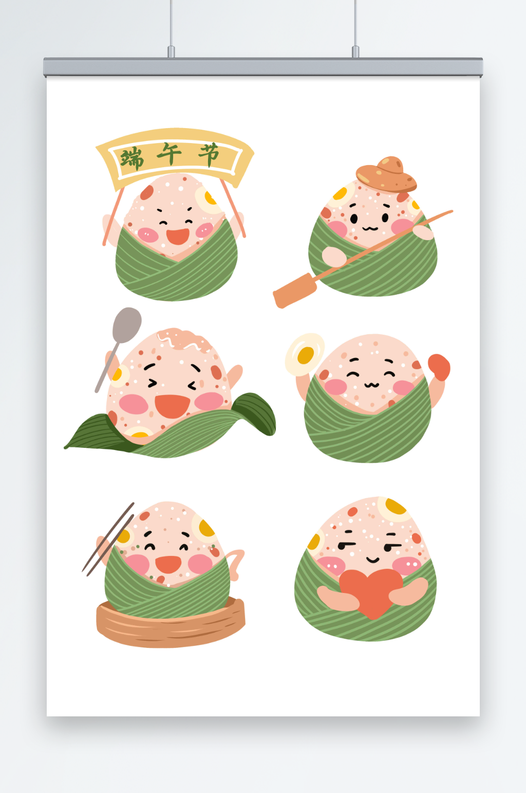 卡通拟人端午节粽子元素插画素材