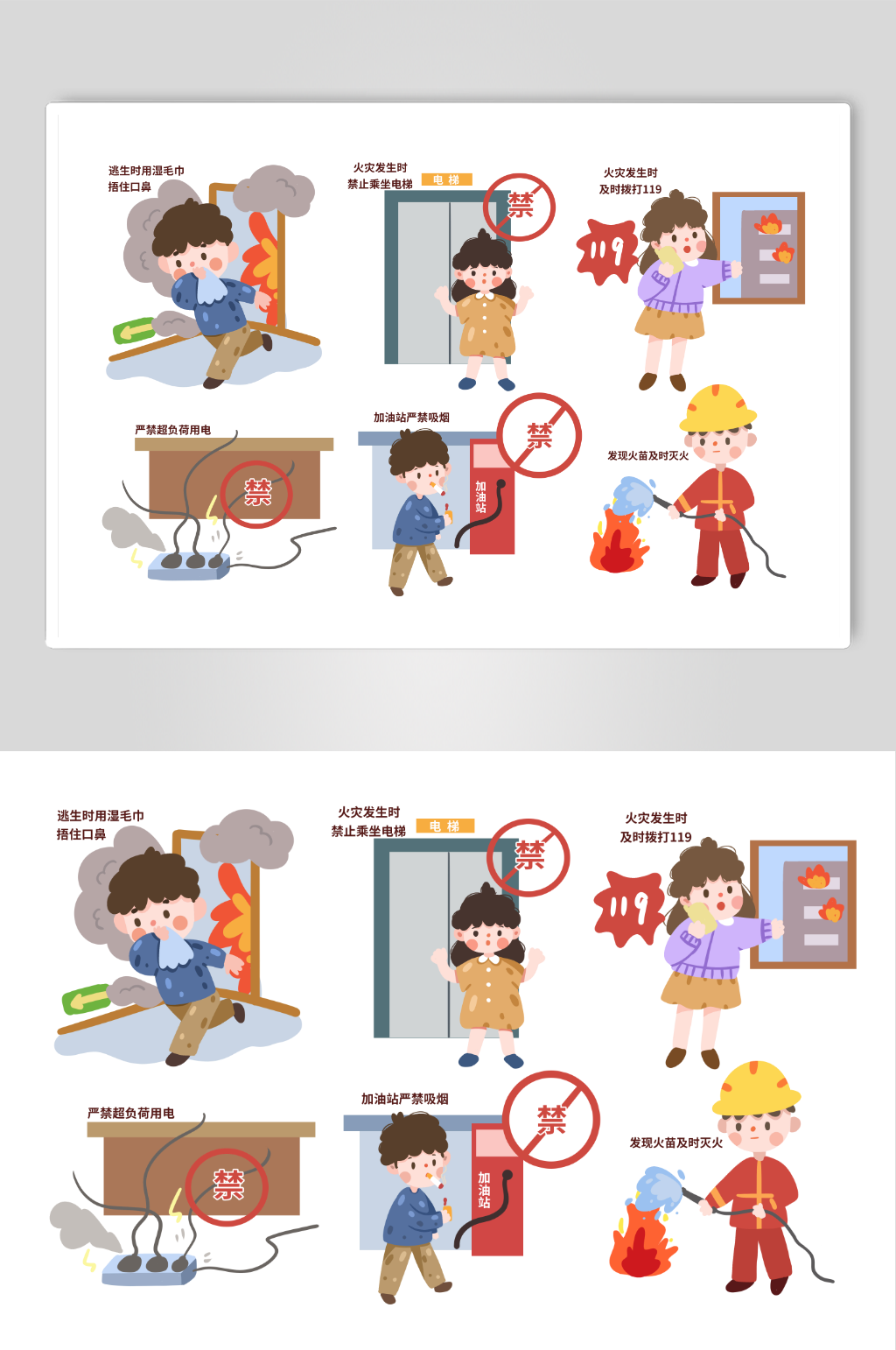 卡通手绘消防急救安全常识插画素材