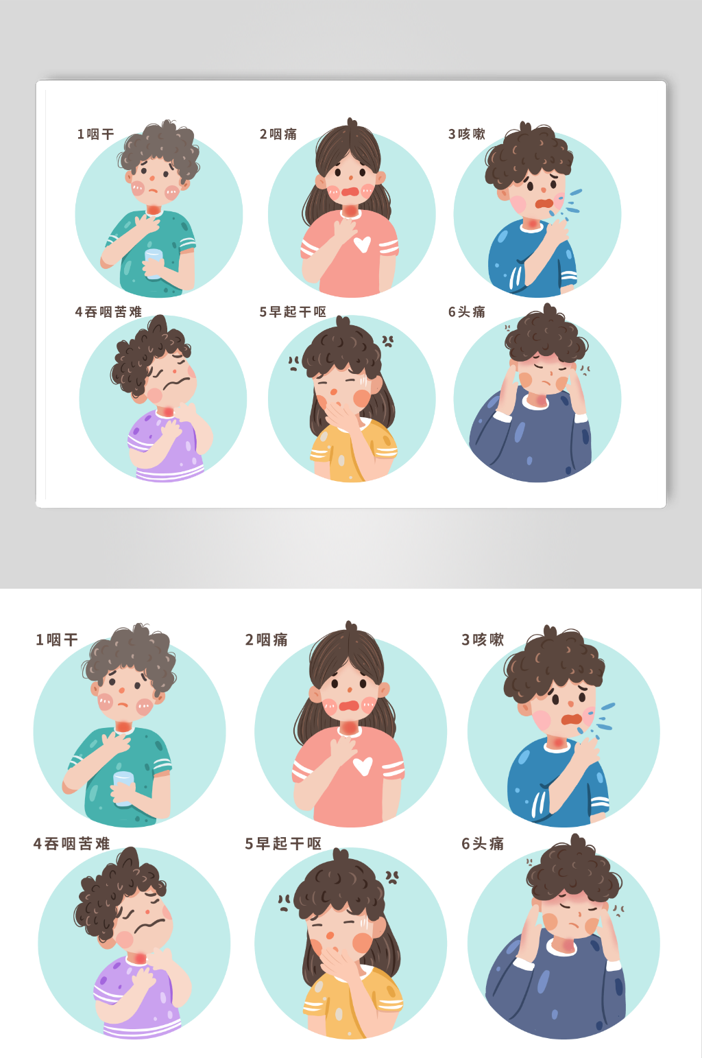 卡通手绘慢性咽喉炎疾病医疗插画素材