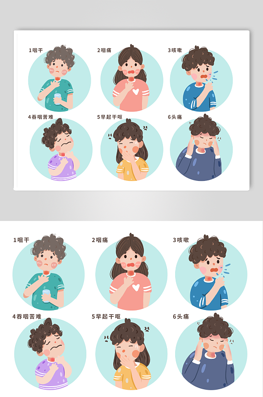 卡通手绘慢性咽喉炎疾病医疗插画-众图网