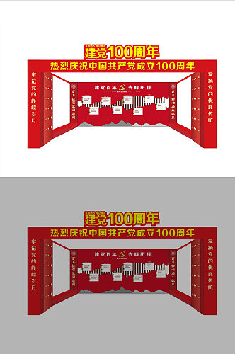 建党百年共产党100周年建党户外物料 拍照墙留影墙门头设计 党建美陈