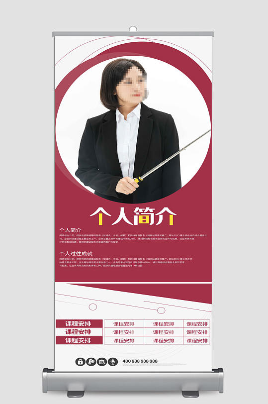 简约大气人物易拉宝设计素材-简约大气人物易拉宝模板下载-众屯网