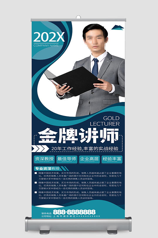 易拉宝人物介绍图片-易拉宝人物介绍素材下载-众图网