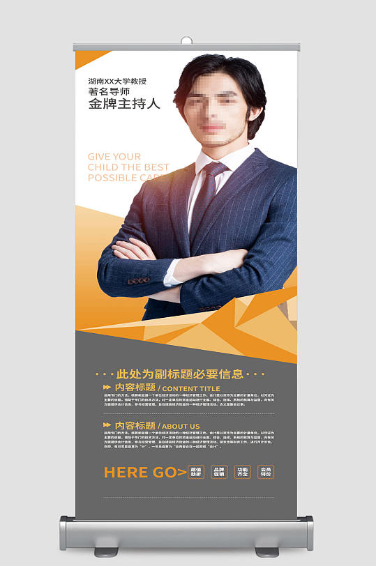 人物介绍易拉宝展架