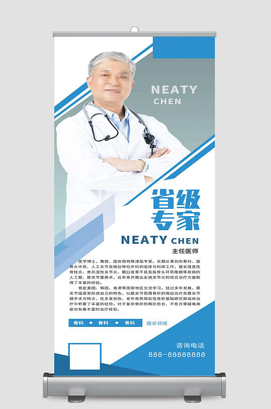 专家介绍人物宣传海报立即下载大气简约金牌私人教练人物介绍易拉宝