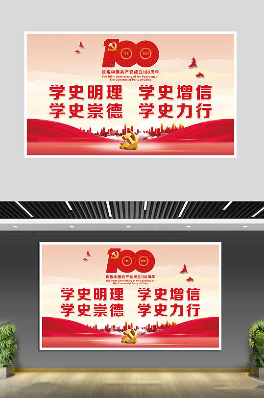 学史明理学史增信学史崇德学史力行