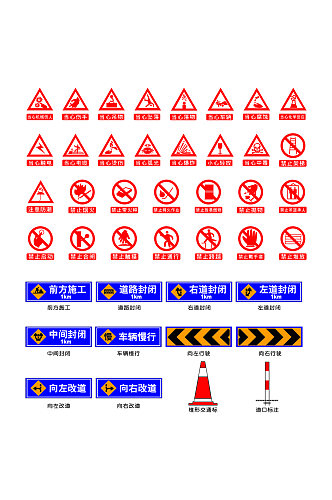 道路施工安全指示标志