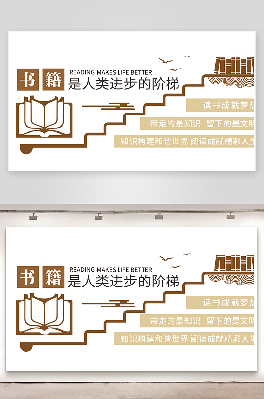 书籍是人类阶梯文化墙-众图网
