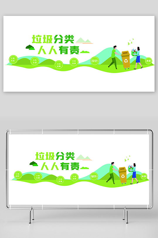 简约垃圾分类文化墙