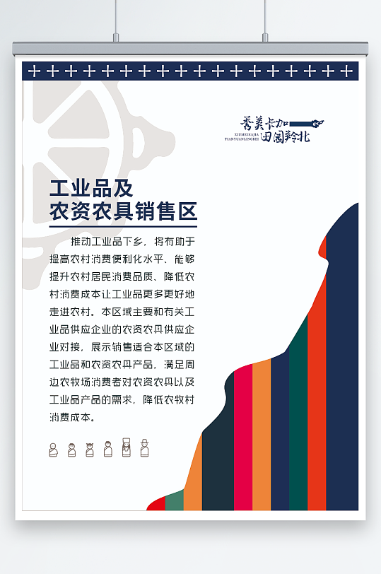 藏式海报藏式设计藏式素材