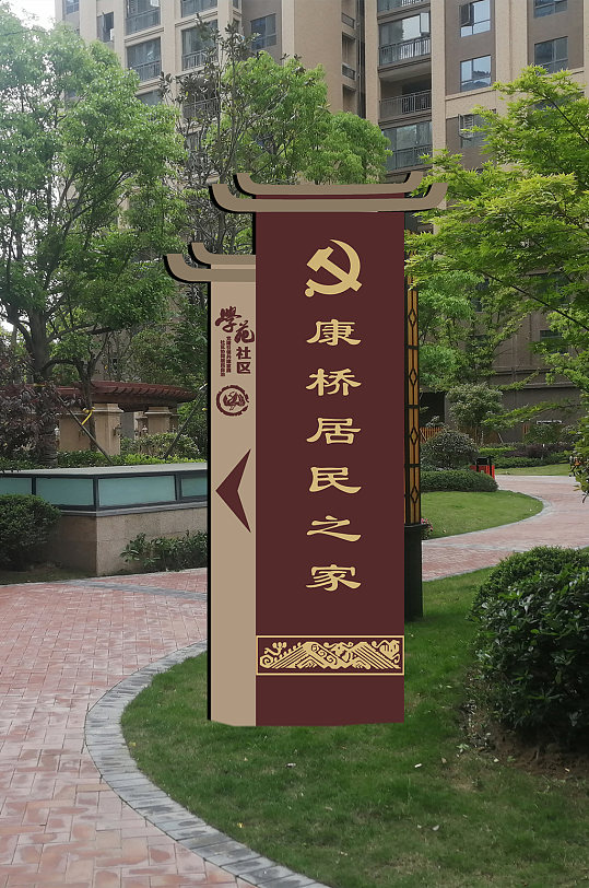 社区小区居民之家导视系统