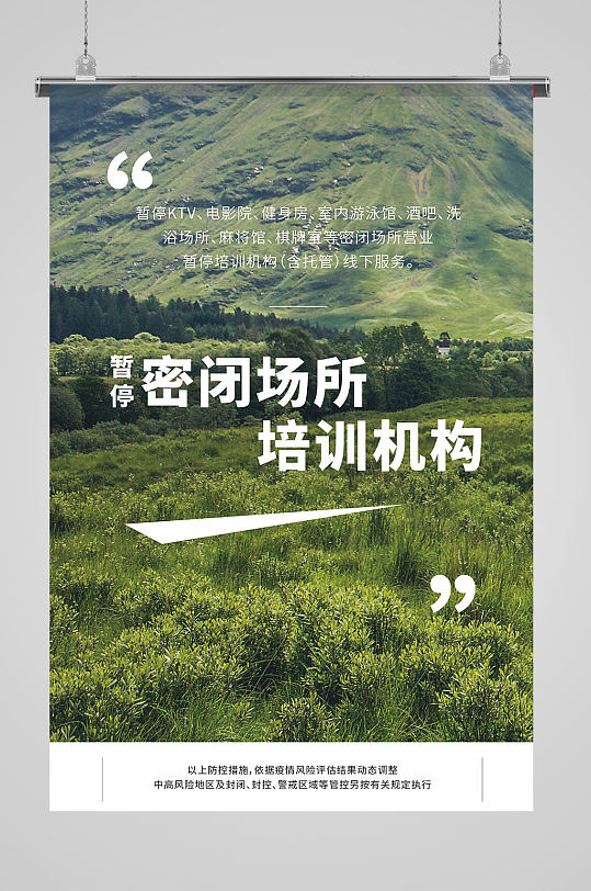 抗疫绿色背景图片 抗疫绿色背景设计素材 抗疫绿色背景模板下载 众图网