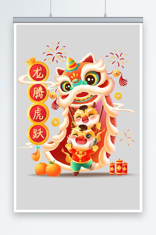 新年中国龙卡通龙素材