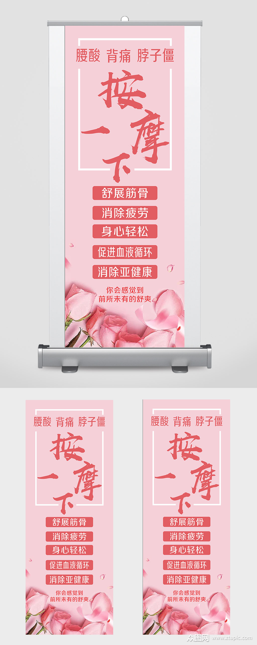 按摩椅消费展架图片素材