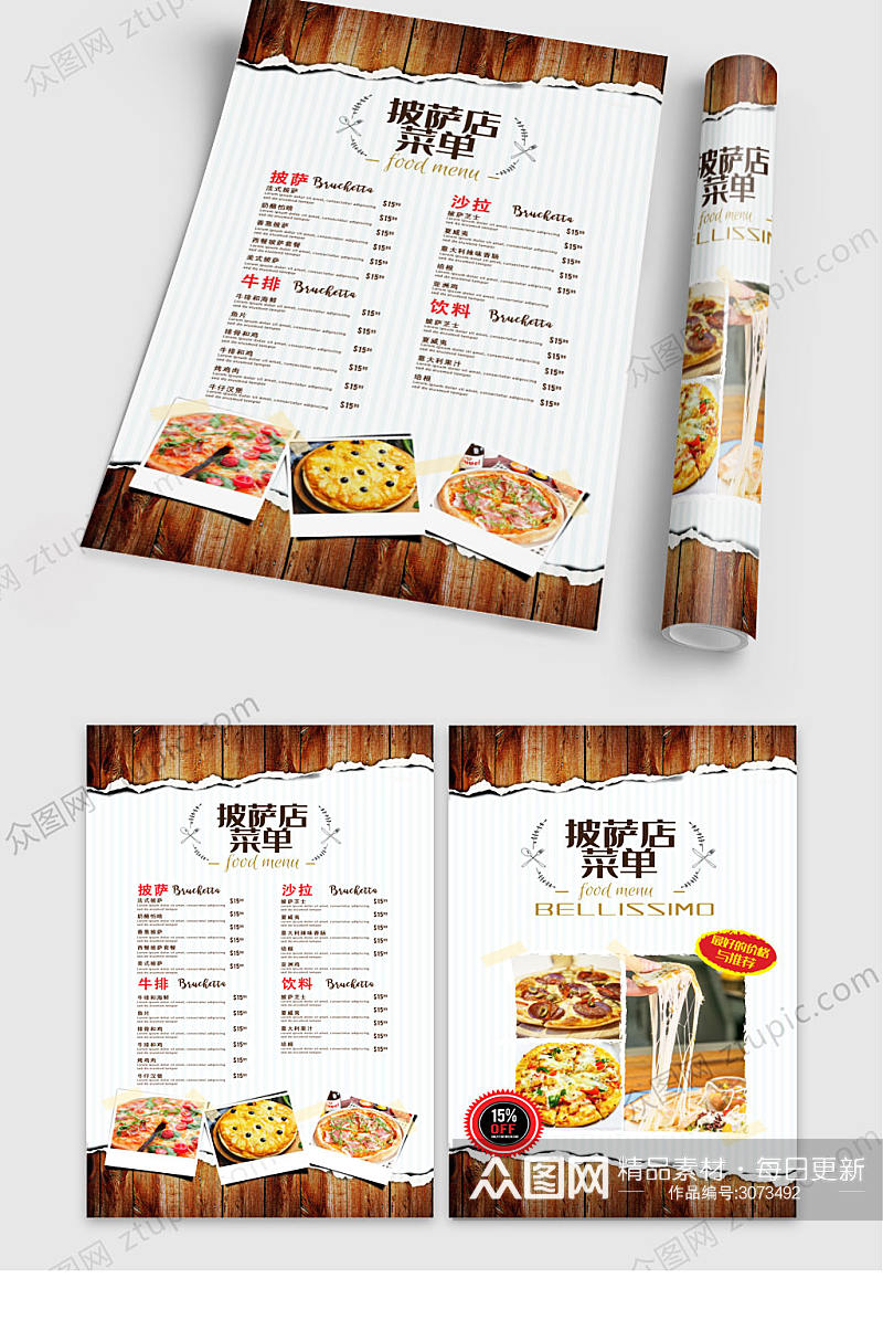 餐饮撕纸披萨店菜单设计模板素材