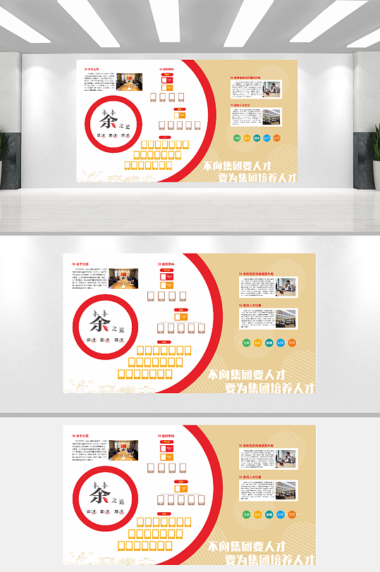 企业组织架构文化墙-众图网