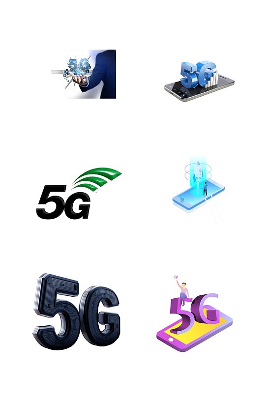 时尚5g字体抠图元素 设计元素