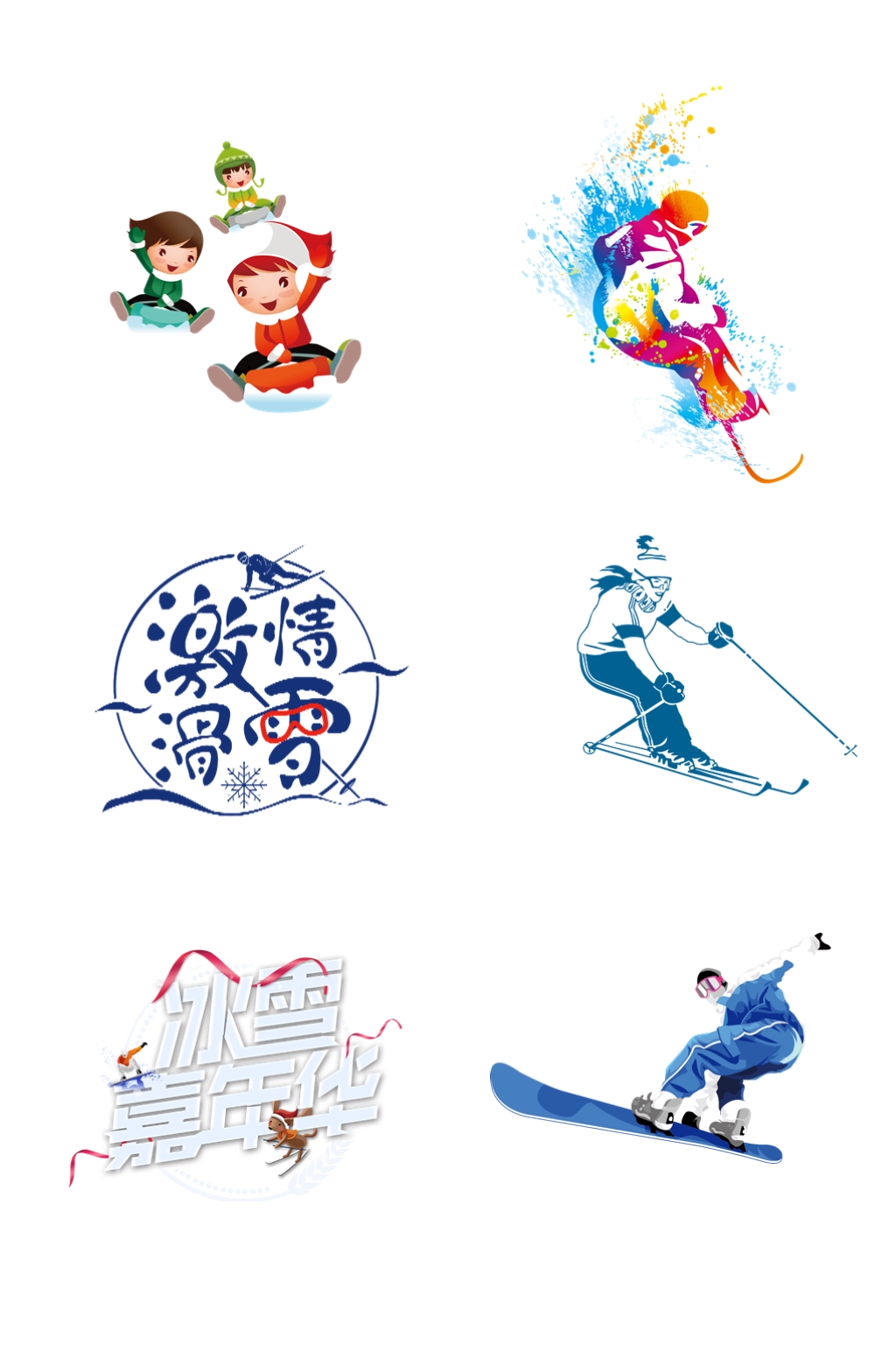 扁平冬季滑雪运动抠图元素 设计元素素材