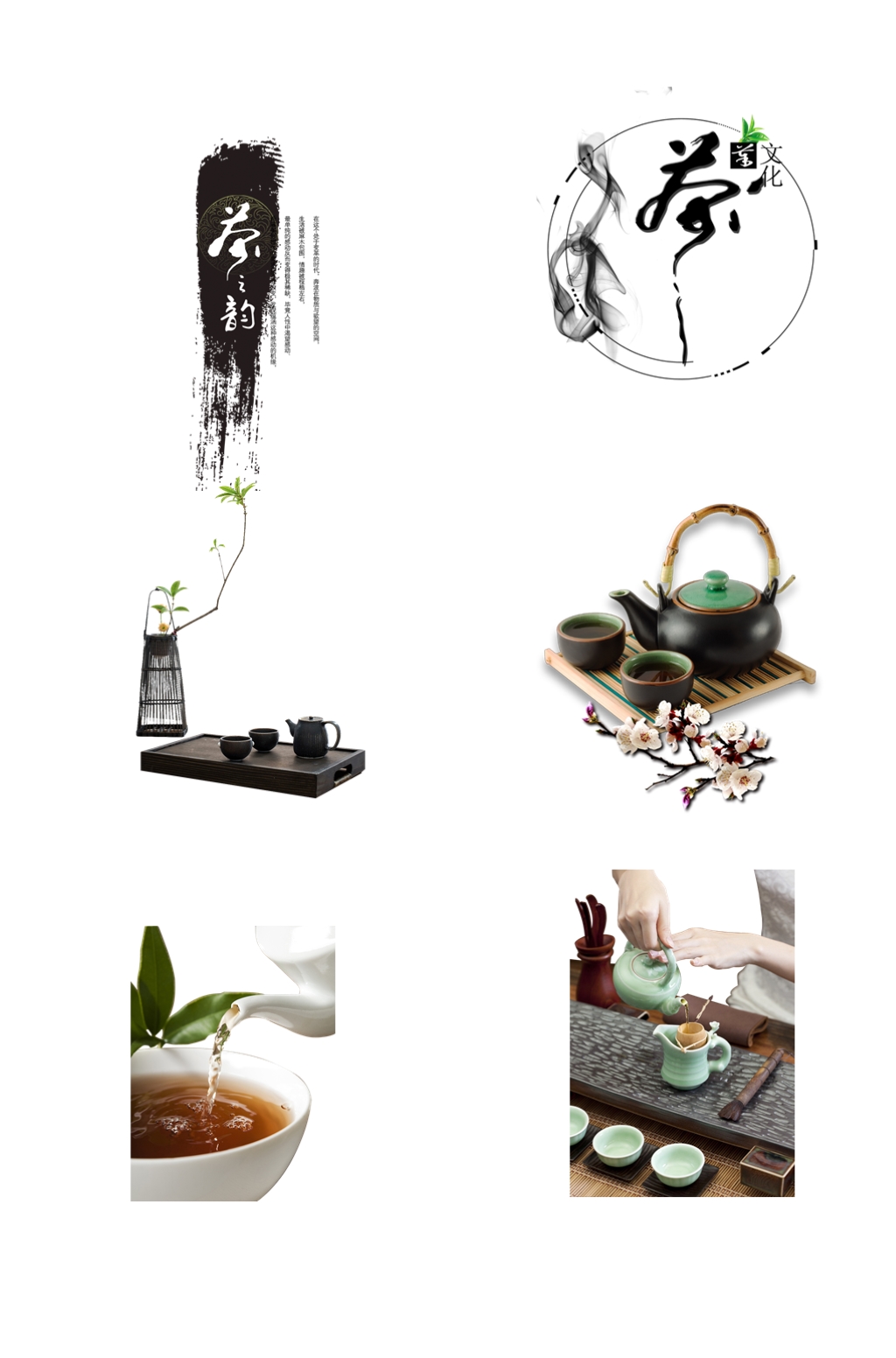 中国风茶文化茶道抠图元素素材