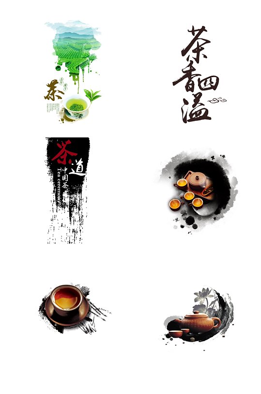中国风茶文化茶道抠图元素