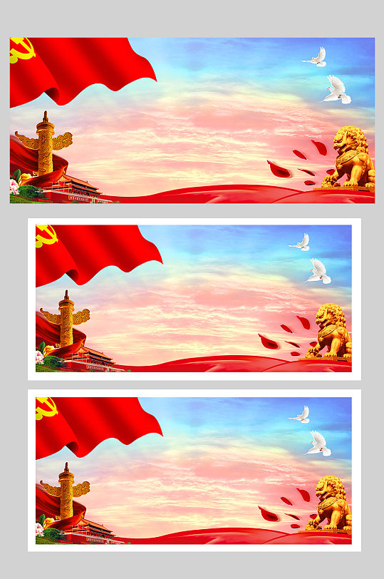 党旗背景华表蓝天党建背景素材-众图网