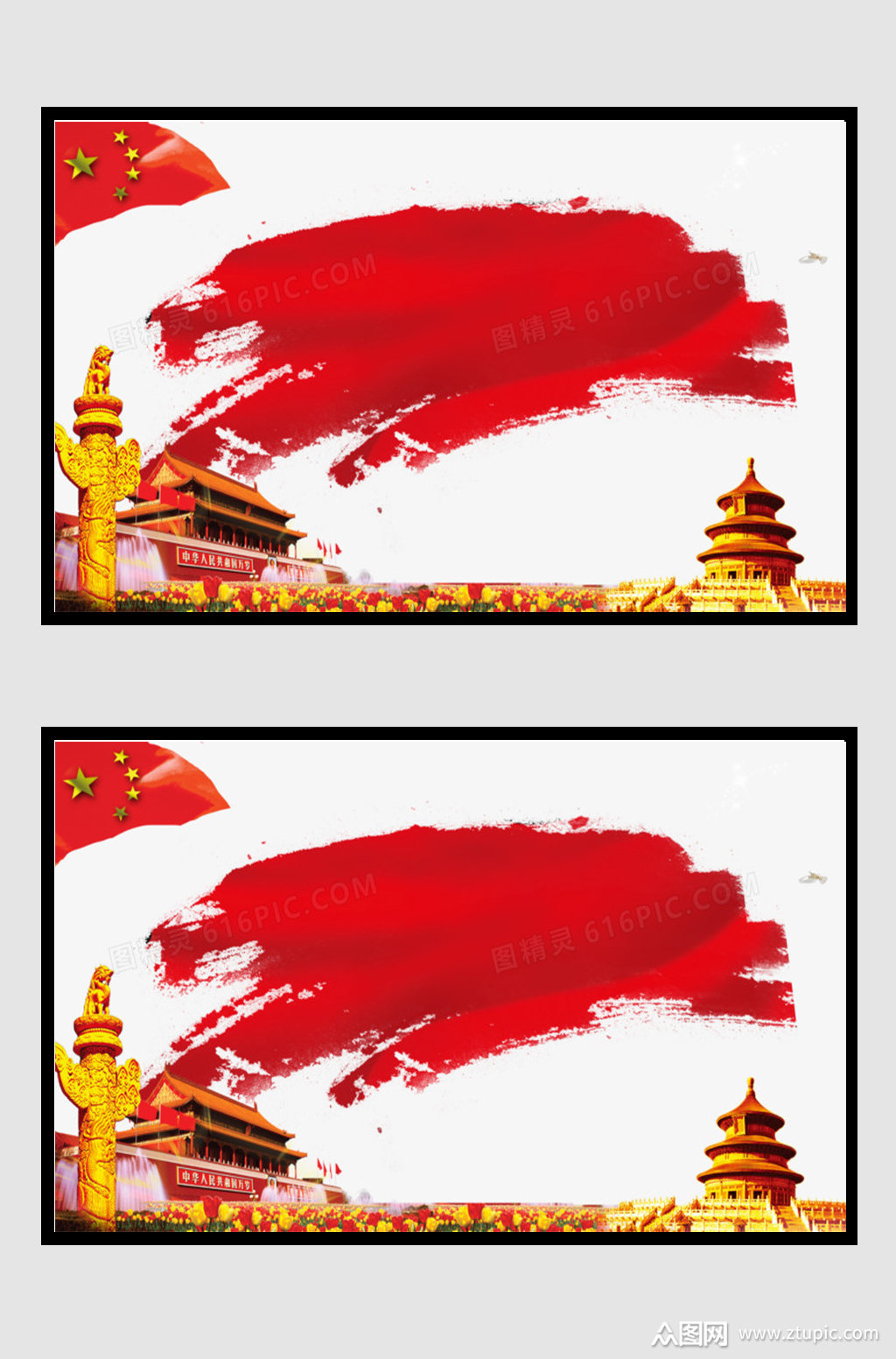 华表天安门党风背景素材