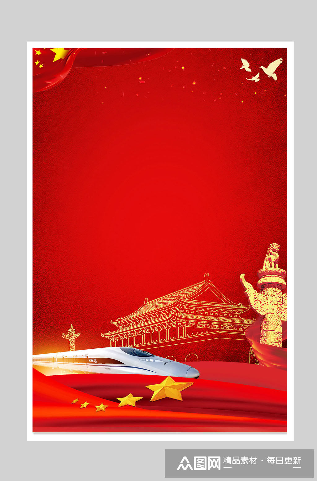 红色高铁天安门背景素材
