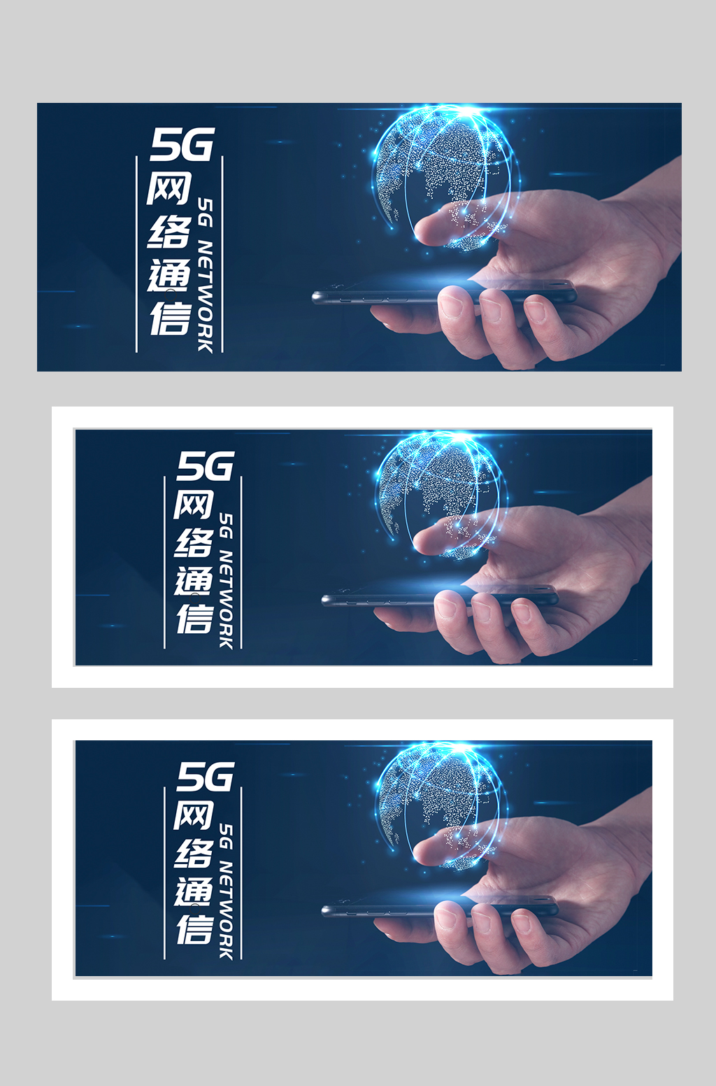 蓝色5G网络通信科技背景素材